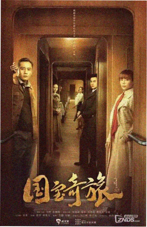 京华烟云录 888电影网古装家族剧