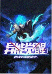 一人之下剧场版 888电影网漫改动作动画